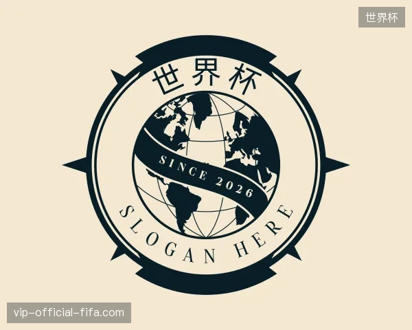 关于世界杯官方入口